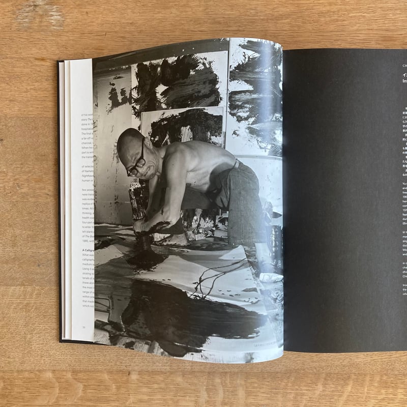 A RETROSPECTIVE YU-ICHI INOUE 1955-1985 | WHITE