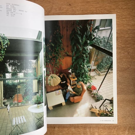 JA：The Japan Architect 1996夏号｜特集：モダン住宅