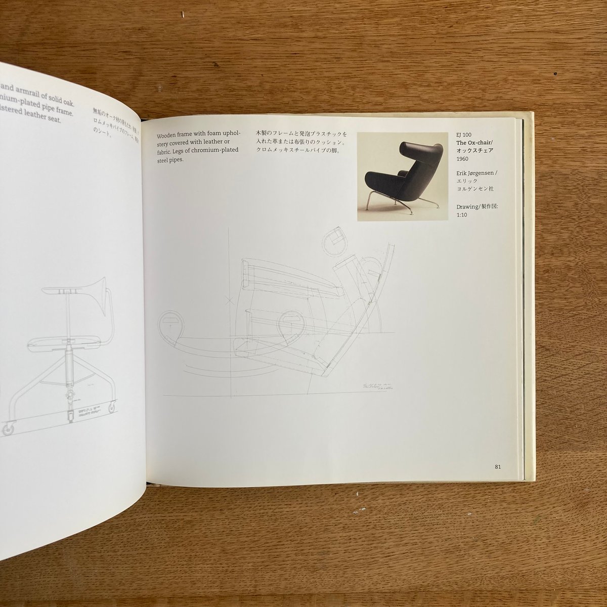 HANS J WEGNER｜on Design | WHITEGREEN GALLERY