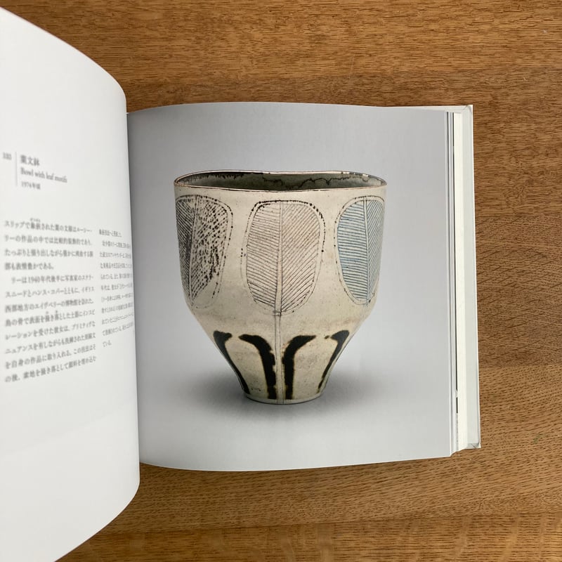 【aaakira】Lucie Rie 没後 20年 ルーシー・リー展 Lucie RIe|没後20年 ルーシー・リー展 | WHITEGREEN GALLERY