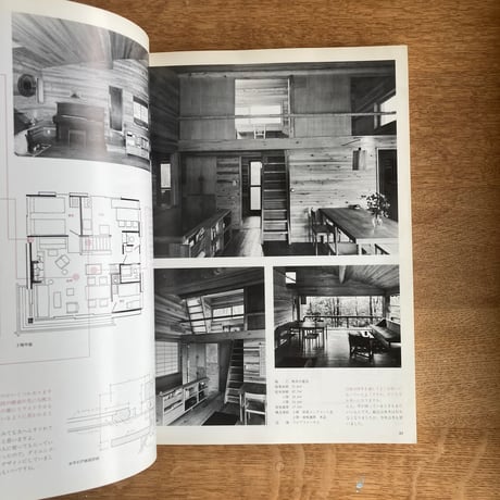別冊新建築｜吉村  順三