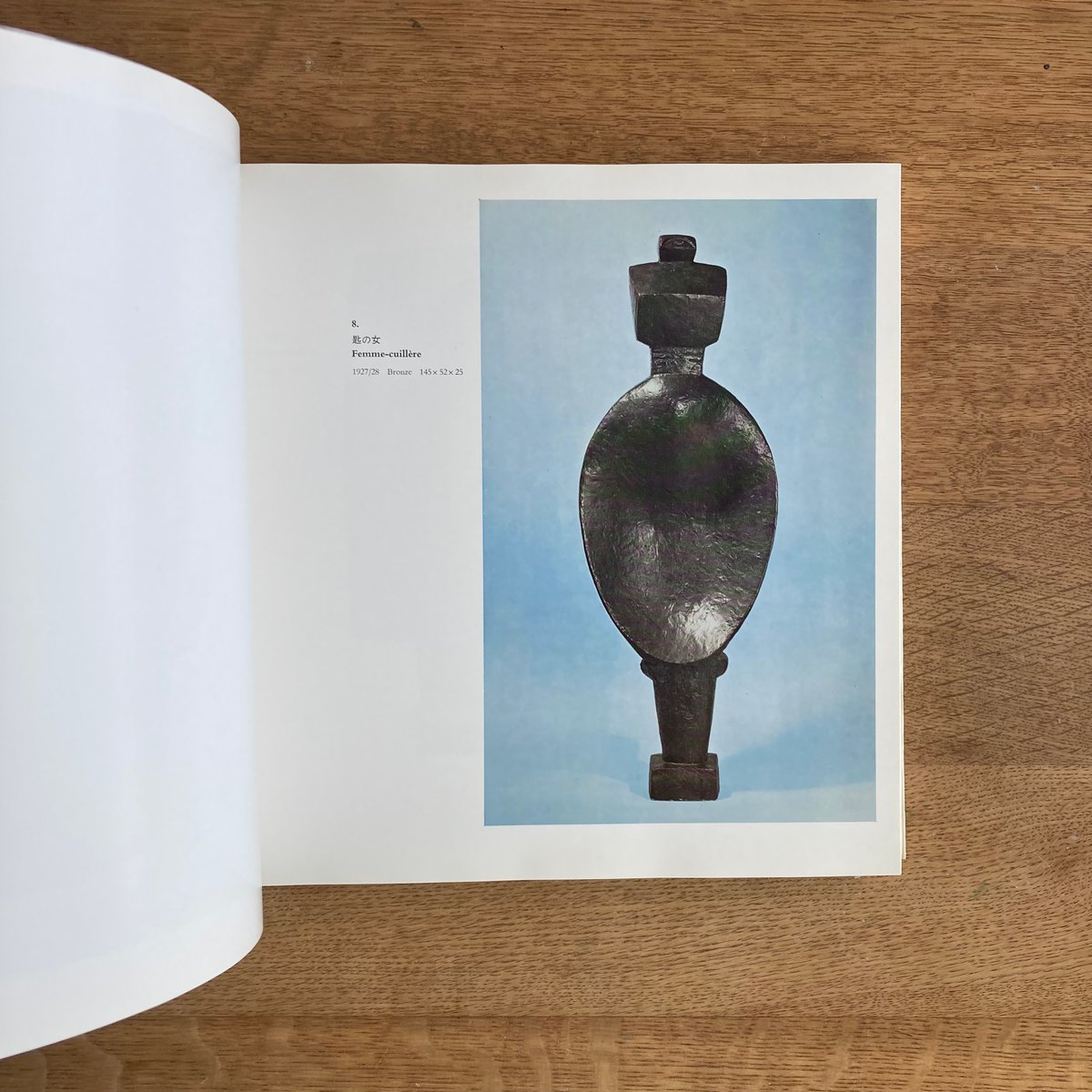 アルベルト・ジャコメッティ、o Giacometti ALBERTO GIACOMETTI｜EXPOSITION AU JAPON | WHITEG