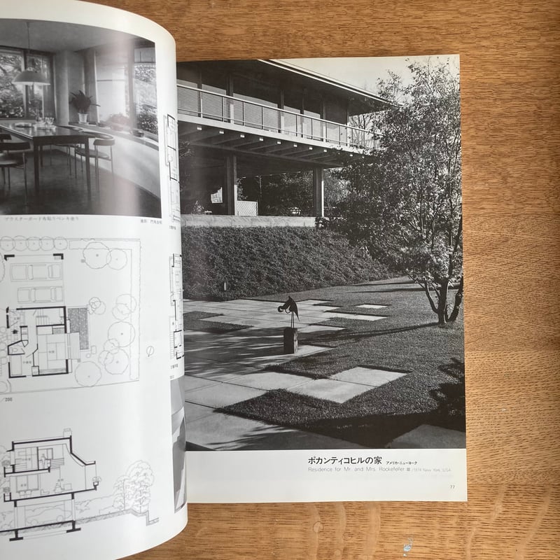 別冊新建築｜吉村 順三 | WHITEGREEN GALLERY