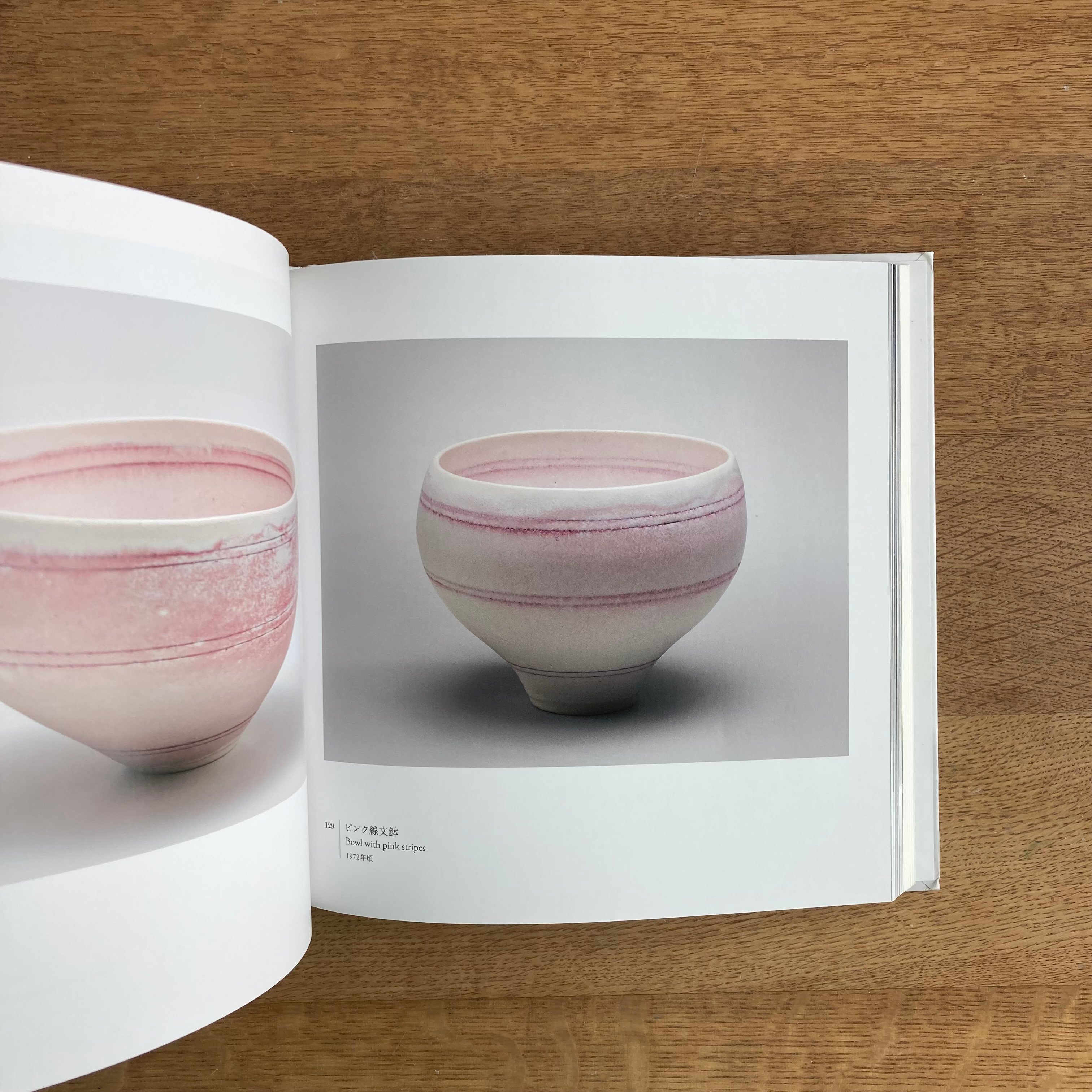 没後20年 ルーシー・リー展 Lucie Rie A Retrospective original