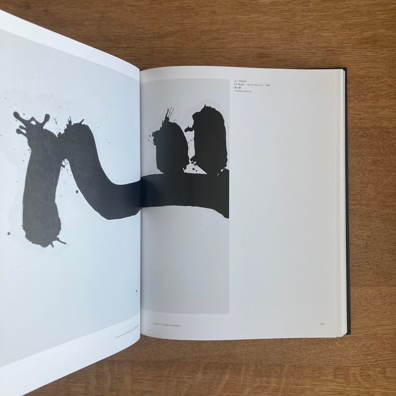 A RETROSPECTIVE YU-ICHI INOUE 1955-1985 | WHITE