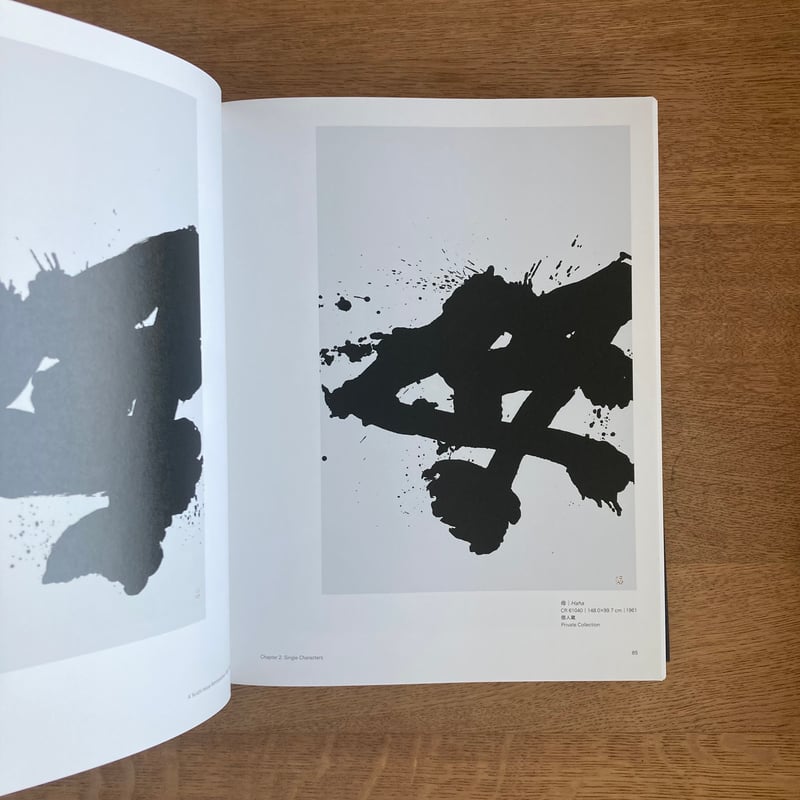 A RETROSPECTIVE YU-ICHI INOUE 1955-1985 | WHITE