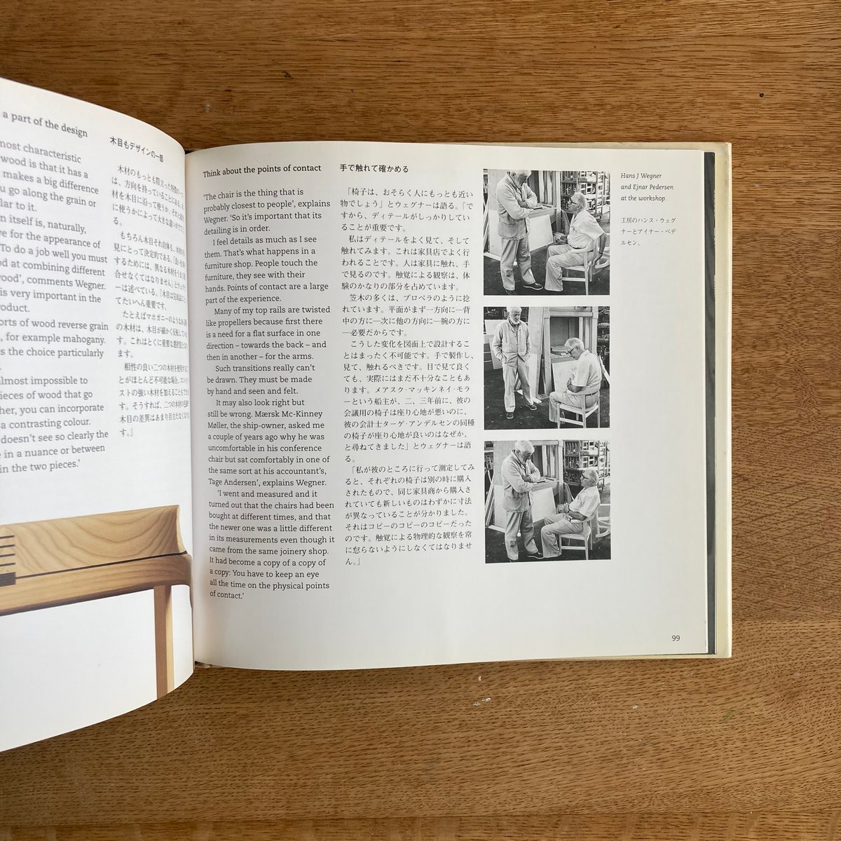 アート・デザイン・音楽 HANS J WEGNER on Design HANS J WEGNER｜on Design | WHITEGREEN GALLERY