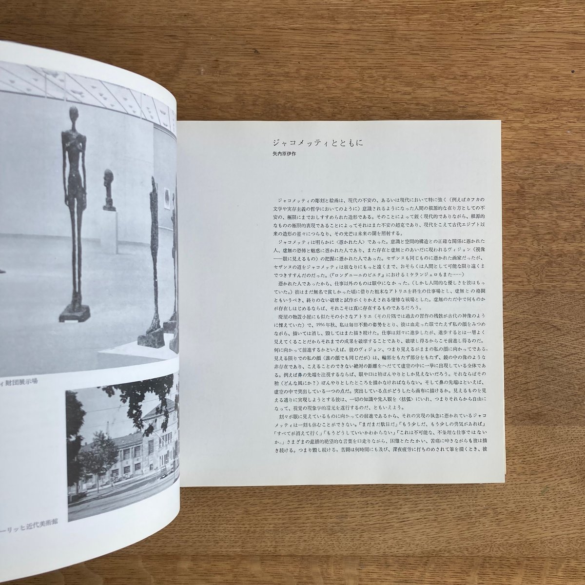 ALBERTO GIACOMETTI｜EXPOSITION AU JAPON | WHITEG