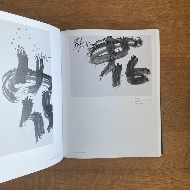 井上有一 1955-1985 A Retrospective　公式カタログ 井上有一1955-1985, A Yu-ichi Inoue Retrospective;1955-1985 (金沢21