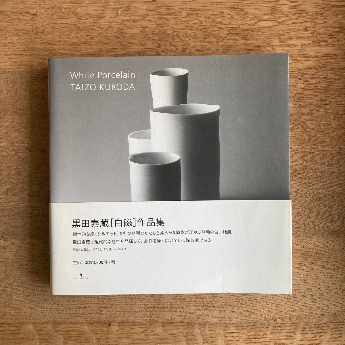 TAIZO KURODA｜White Porcelain | WHITEGREEN GALLERY