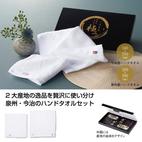 二大産地　日本のタオル極み　ご注文は78ｾｯﾄ以上でお願いします。