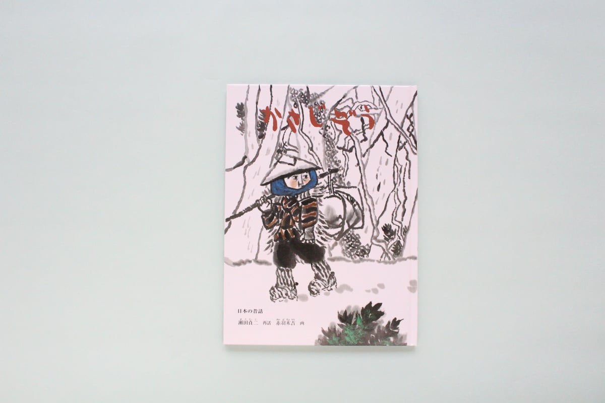 絵本まとめ売り　50冊セット 3 4 5歳 1 2 3年生 昔話（3） Amazon.co.jp: 日本昔ばなしアニメ絵本 16冊セット : 本