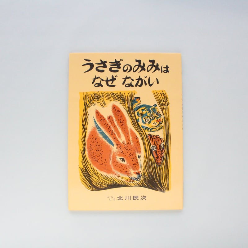 小学生日本の民話・3 きんぷくりん 福岡・佐賀・長崎 小学生日本 小学生日本の民話・3 きんぷくりん 福岡・佐賀・長崎 小学生日本