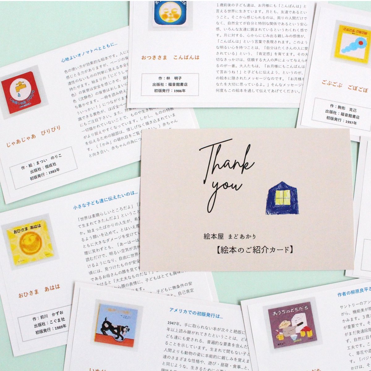 世界の昔話 3冊セット（5・6歳頃～）】 | 絵本屋 まどあかり