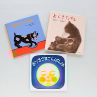 日本の昔話 3冊セット（4・5歳頃～）】 | 絵本屋 まどあかり