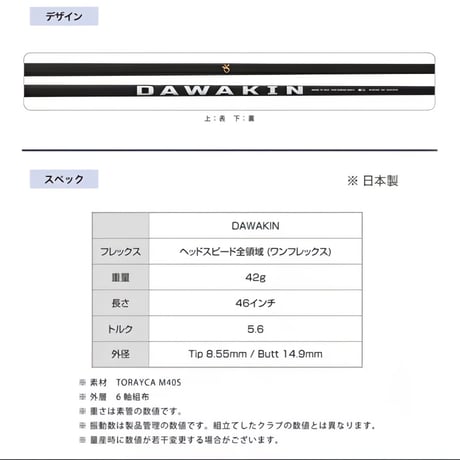 DAWAKIN IMPACT＋D PINGヘッド対応スリーブ＆グリップ付き