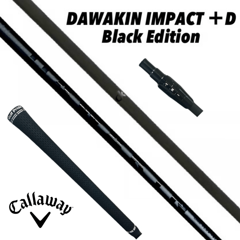 ダワキンシャフト　インパクト＋D キャロウェイスリーブ 限定モデル】キャロウェイ各種スリーブ超激安カスタム ダワキン