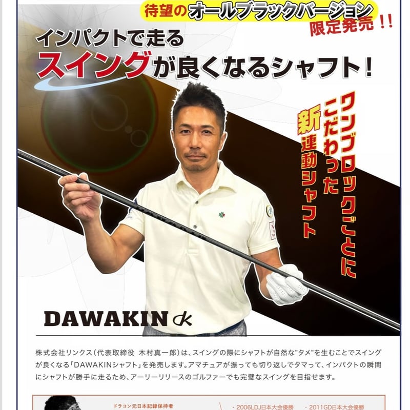 DAWAKIN IMPACT + D BLACK EDITION ピンスリーブ付 DAWAKIN IMPACT + D BLACK EDITION ピンスリーブ付 DAWAKIN