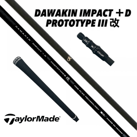 DAWAKIN IMPACT＋D PROTOTYPEIII 改 テーラーメイドヘッド対応スリーブ＆グリップ付（数量限定モデル）