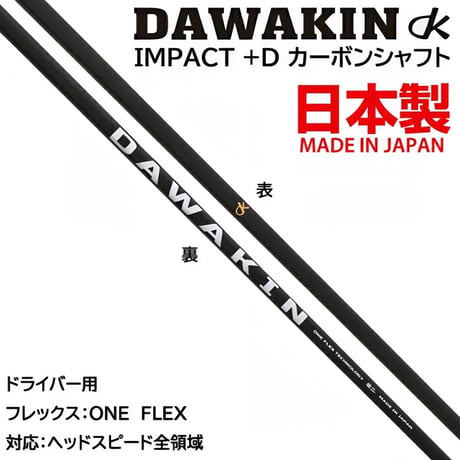 DAWAKIN IMPACT＋D PINGヘッド対応スリーブ＆グリップ付き