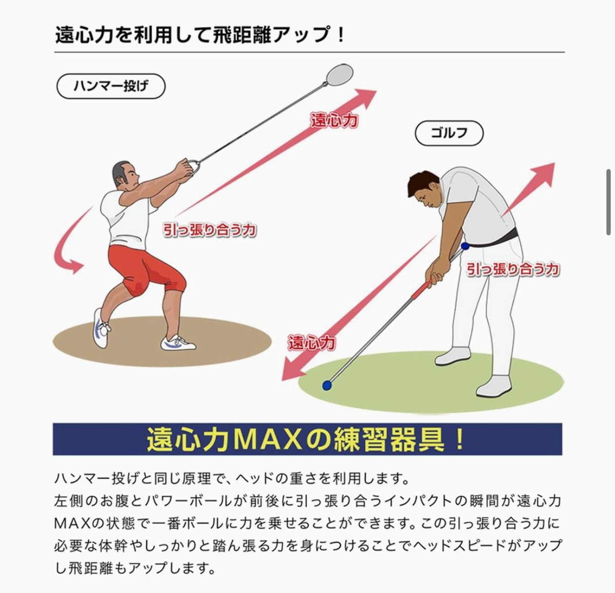 DAWAKIN α ゴルフ練習器具 赤 DAWAKIN α ゴルフ練習器具 赤