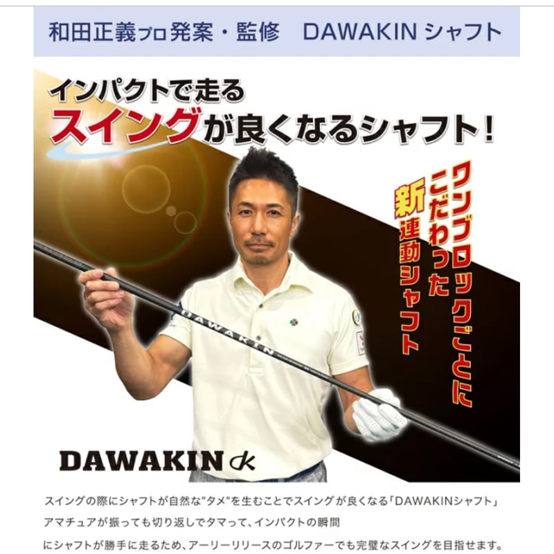 DAWAKIN IMPACT+D&ダワ筋スティックセット割り | DAWAKIN STORE DAWAKIN IMPACT+D&ダワ筋スティックセット割り | DAWAKIN STORE
