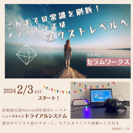波動測定器 メタトロン バイオレゾナンス 馴染ま 波動測定器 メタトロン バイオレゾナンス 馴染ま