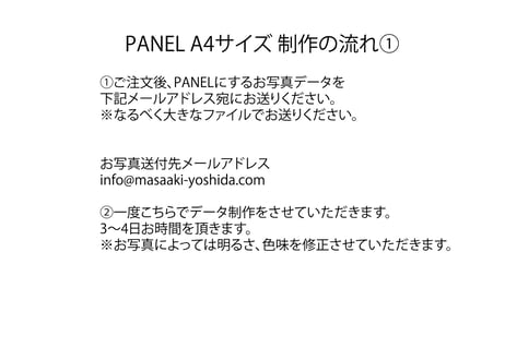 PHOTO PANEL A4サイズ