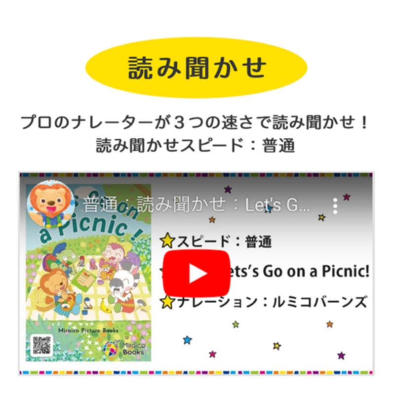 読み聞かせ/レッスン動画つき】オリジナル英語絵本：Let's Go on a