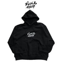 【幸福美味】　PullOver Hoodie