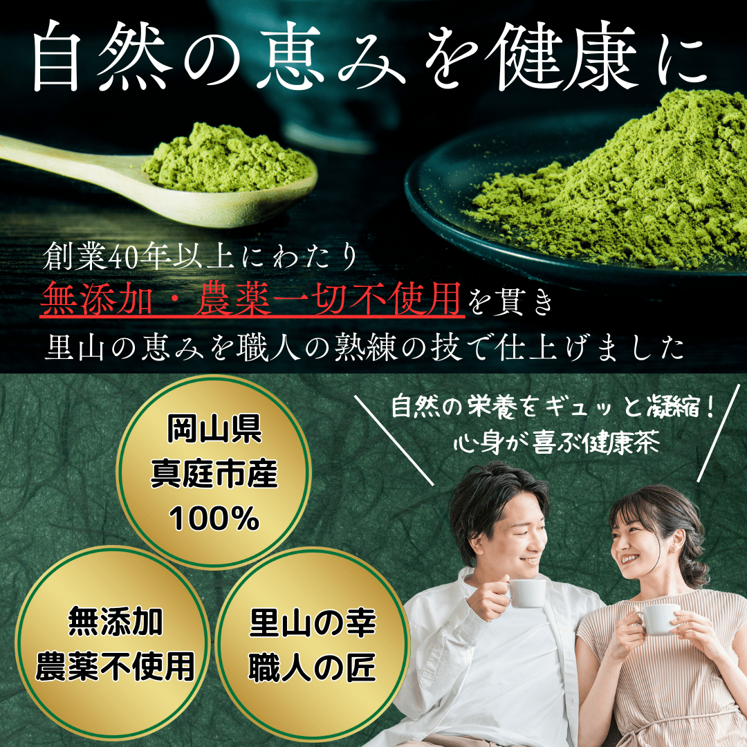 オニまる茶 くろもじ緑茶（ティーパック3g×15包） | 温和生活