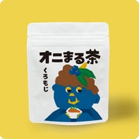 【お得な定期便】オニまる茶　くろもじ茶　（粉末タイプ30ｇ）
