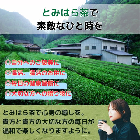 【お得な定期便】オニまる茶　くろもじ緑茶（ティーパック3ｇ×15包）