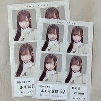 【 発送 】証明写真ブロマイド ハガキサイズ