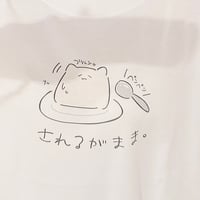 【ご自宅まで発送】されるがままTシャツ XL