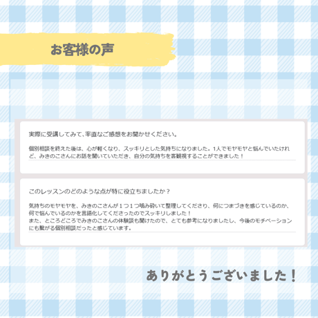 私らしい働き方を見つける！オンライン個別相談(60分)
