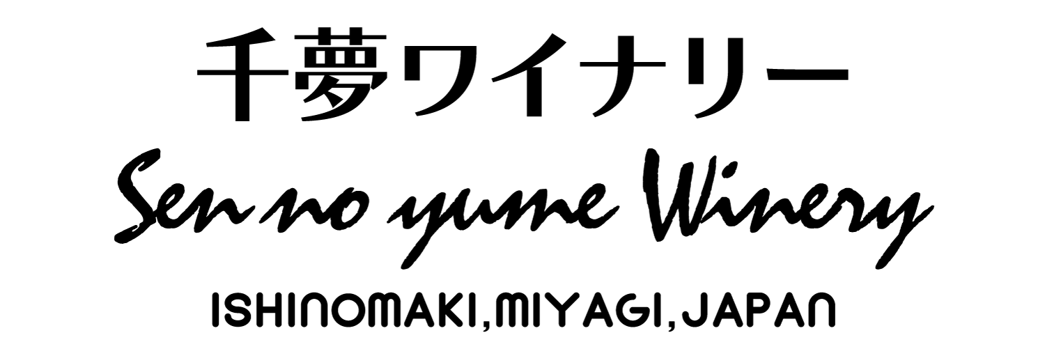 千夢ワイナリー Online Store