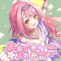【037-春野ユキ】フレーバーティーコラボ