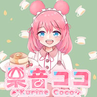 【030-栗音ココ】フレーバーティーコラボ