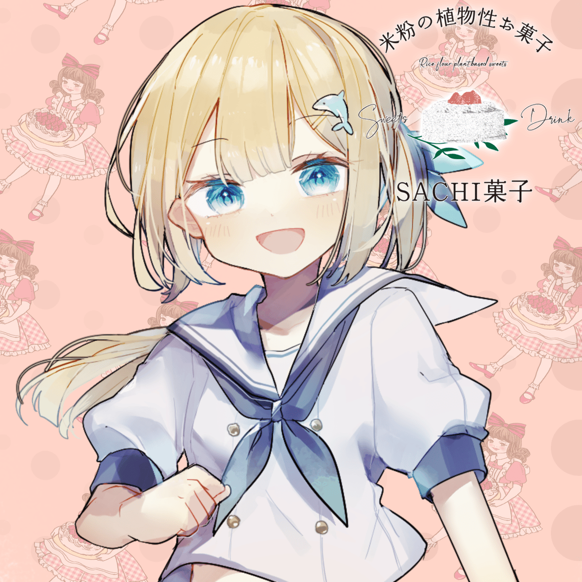 39-さざなみゆん】SACHI菓子クッキー缶コラボ | NyoNyo STORE