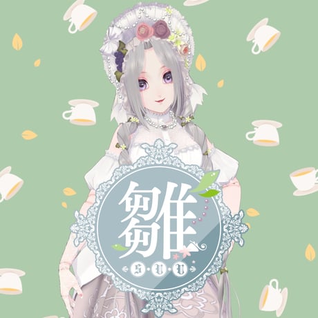 【014-雛】フレーバーティーコラボ