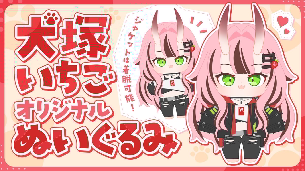 たちいぬ　ぬいぐるみ Amazon.co.jp: 戦隊ヒーローぬいぐるみシリーズ 暴太郎戦隊ドン