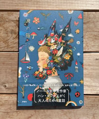 [再入荷待ち]涙の箱