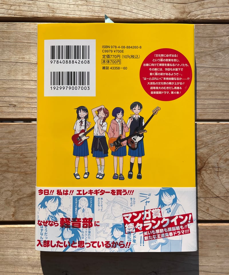 ふつうの軽音部（1巻〜） | 本屋lighthouse