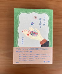 サッカードリブル解剖図鑑 | 本屋lighthouse