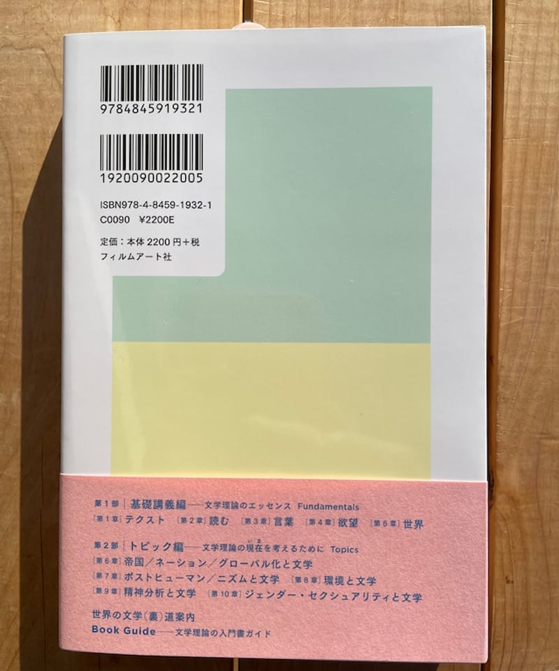 文学をめぐる理論と常識 文学論・詩論5冊セット 文学をめぐる理論と常識／アントワーヌ
