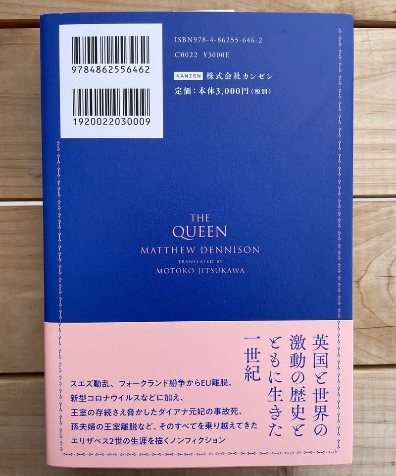 古本　1696年出版　「イギリス女王エリザベス一世の人生」　第2巻　フランス語 Amazon.co.jp: 古本 1696年出版 「イギリス女王エリザベス一世の