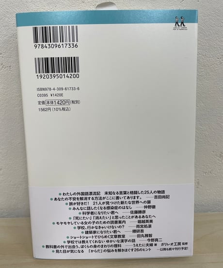 見た目が気になる 「からだ」の悩みを解きほぐす２６のヒント