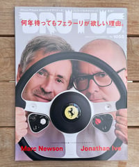 BRUTUS　2026年6月15日号　特集：何年待ってもフェラーリが欲しい理由。