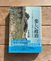 物語としての歴史 : 歴史の分析哲学 fit=scale-down,w=1200
